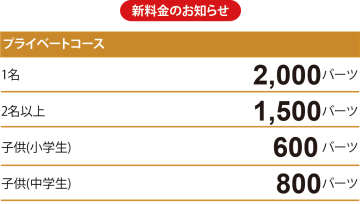 pricelist2